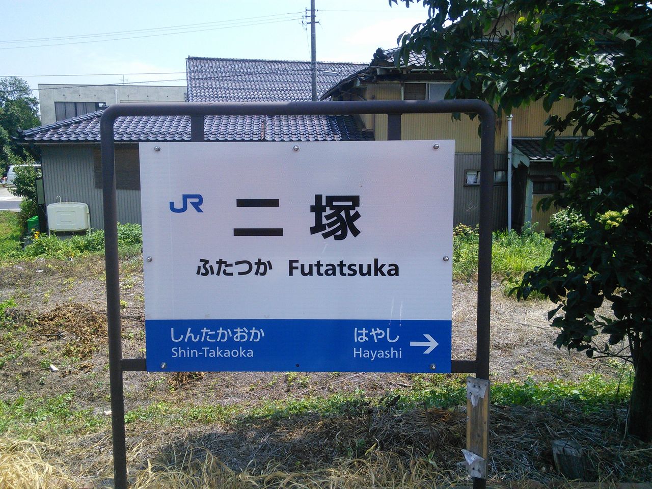 ゆるゆり なちゅやちゅみ 聖地巡礼 二塚駅 林駅周辺 ゆるゆり なちゅやちゅみ 聖地巡礼の記録 ゆるゆり なちゅやちゅみ 聖地巡礼 二塚駅 林駅周辺 ゆるゆり なちゅやちゅみ 聖地巡礼の記録