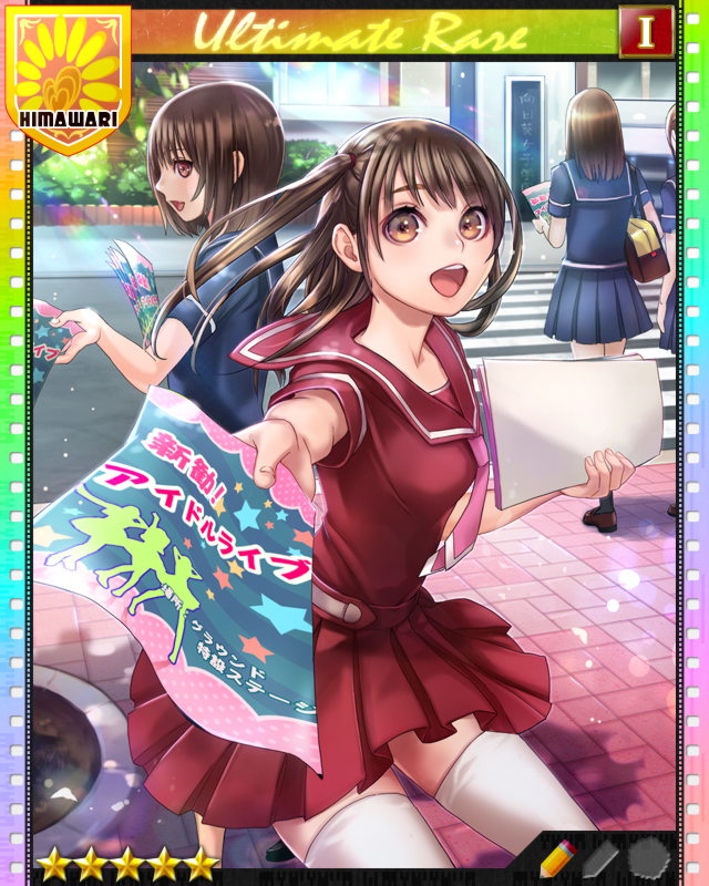 スクプリ Ur画像 青春姫スクールプリンセス速報