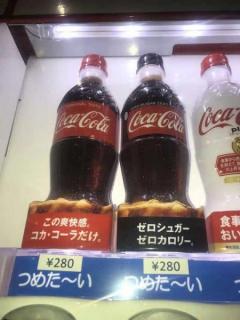 【東京五輪】海外メディアに大不評！ コカ・コーラ１本２８０円に「リアルぼったくり」の声