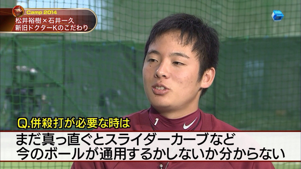 松井裕樹 19 の生え際wwwwwwwwwwww ゆるじぇい 松井裕樹 19 の生え際wwwwwwwwwwww ゆるじぇい