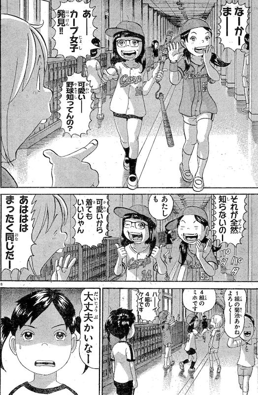 浦安鉄筋家族のカープ女子wwwwwwwwwwwwwwww : ゆるじぇい