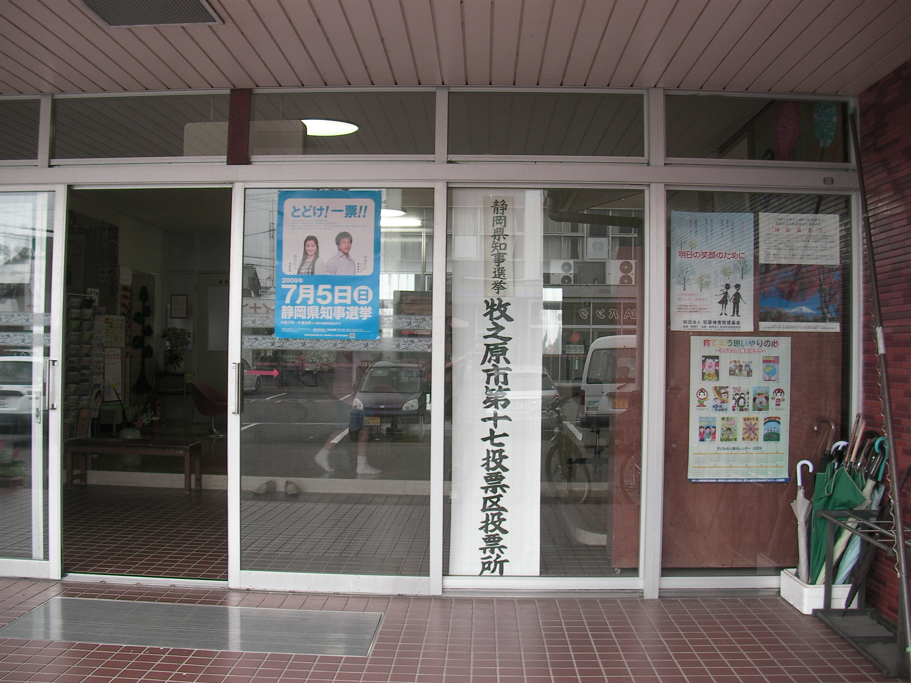 静岡県知事選挙 お 茶レンジnext