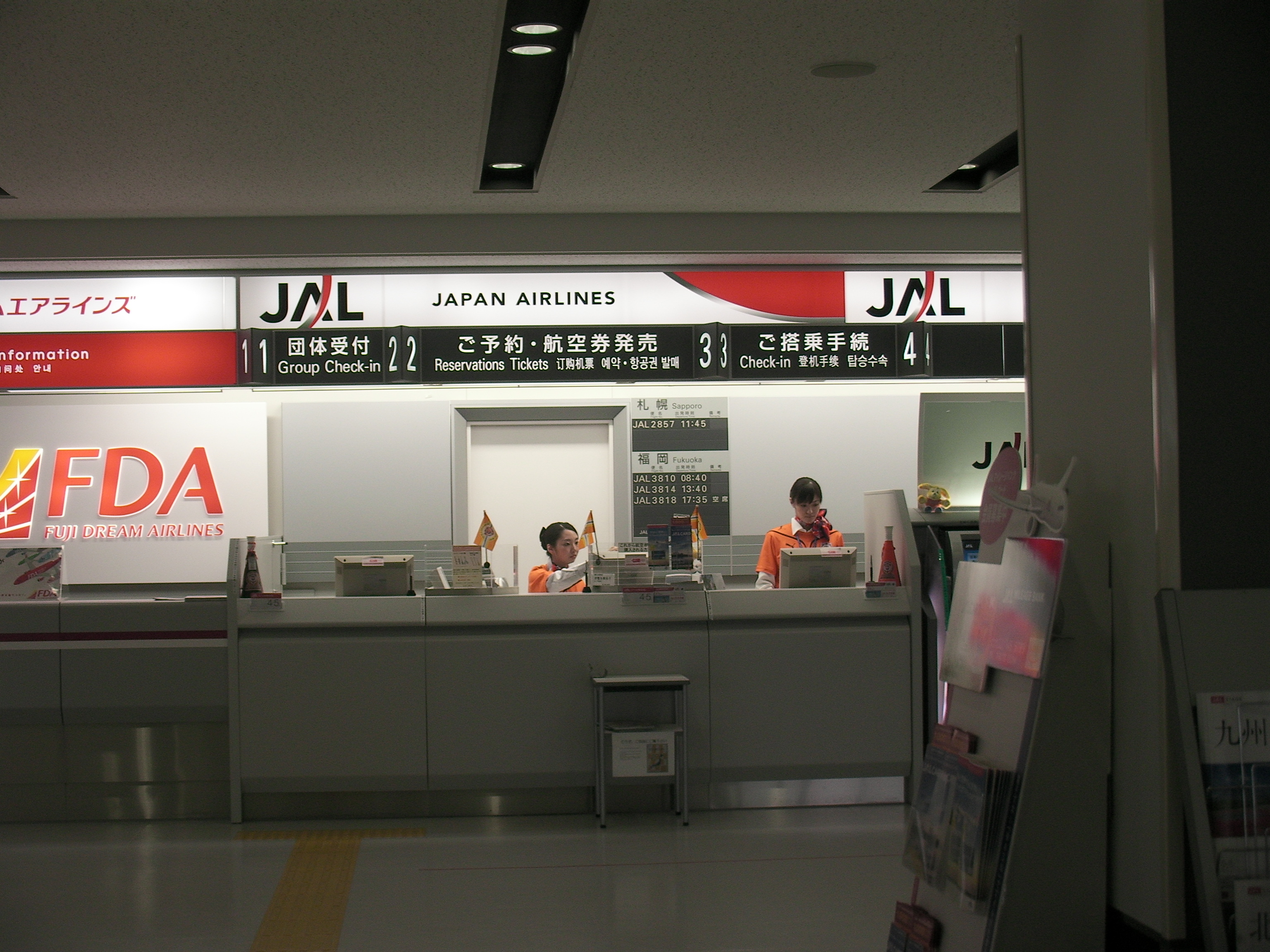 Fda富士山静岡空港 福岡 札幌便 明日就航 お 茶レンジnext