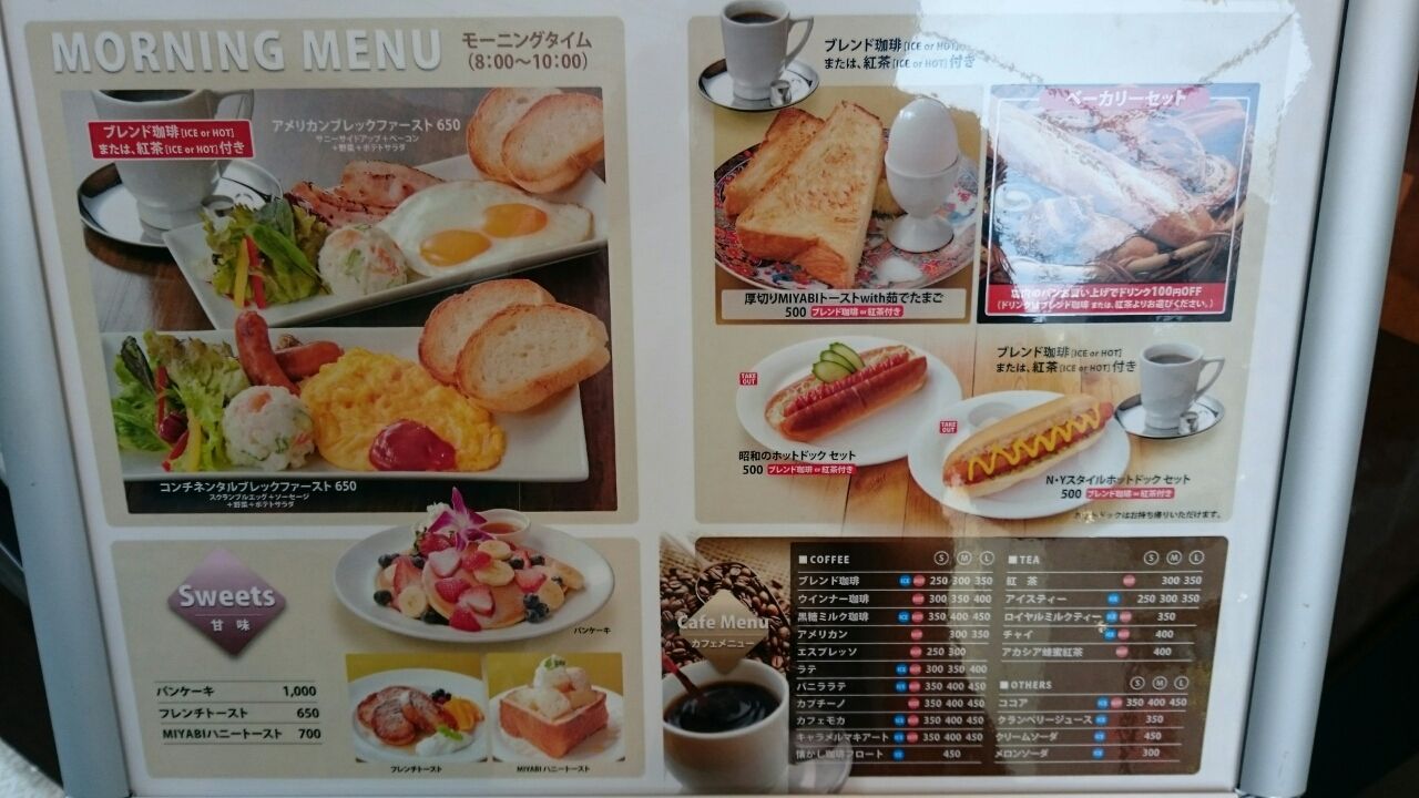 ミヤビカフェ 浅草橋 東京ソトアサ日記 東京で朝食を