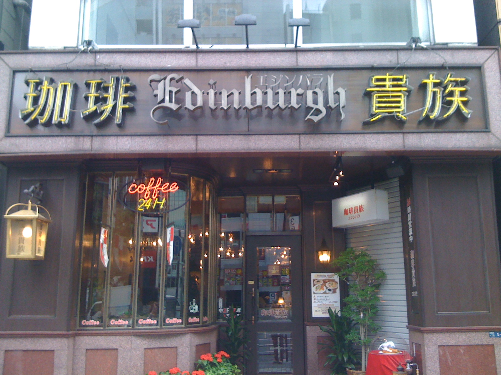 新宿 池袋 東京ソトアサ日記 東京で朝食を 新宿 池袋 東京ソトアサ日記 東京で朝食を