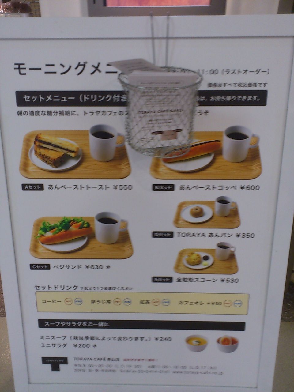Toraya Cafe トラヤカフェ 青山店 東京ソトアサ日記 東京で朝食を Toraya Cafe トラヤカフェ 青山店 東京ソトアサ日記 東京で朝食を