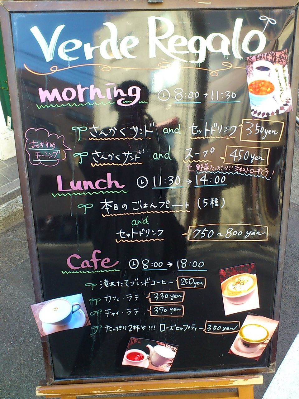 Verde Regalo Bar Cafe ヴェルデ レガーロ 浅草橋 東京ソトアサ日記 東京で朝食を