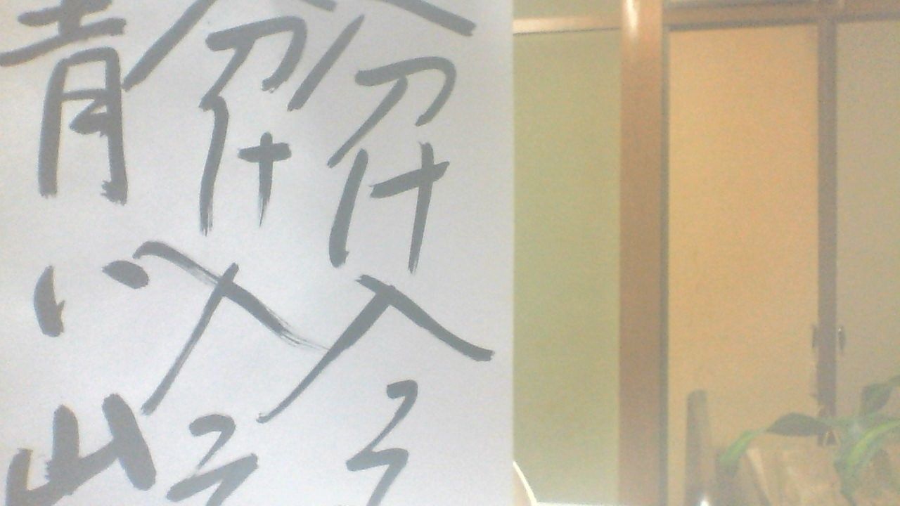 種田山頭火ー 分け入ってもわけ入っても青い山 ー Yusakuweba 木下勇作 のblog 種田山頭火ー 分け入ってもわけ入っても青い山 ー Yusakuweba 木下勇作 のblog