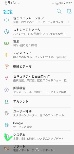 Screenshot_中国語手書き１