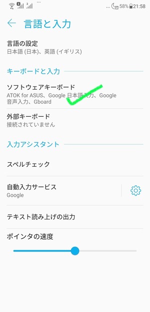 Screenshot_中国語手書き２