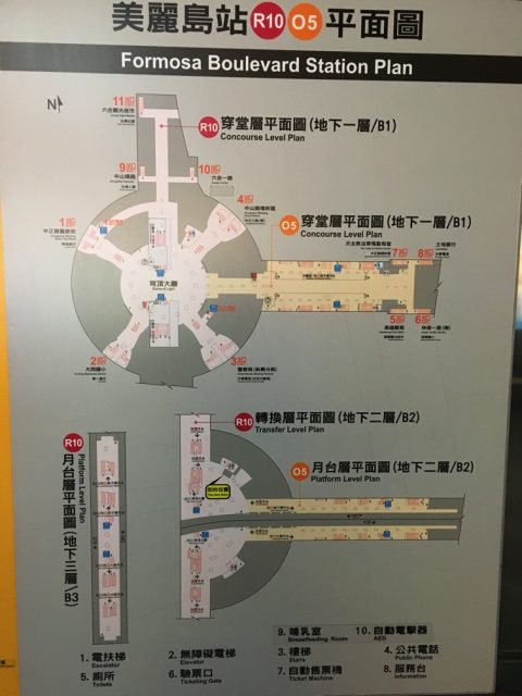 「美麗島駅」