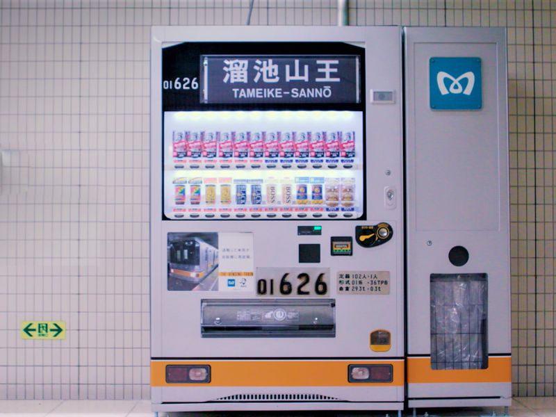 THE VENDING TRAIN