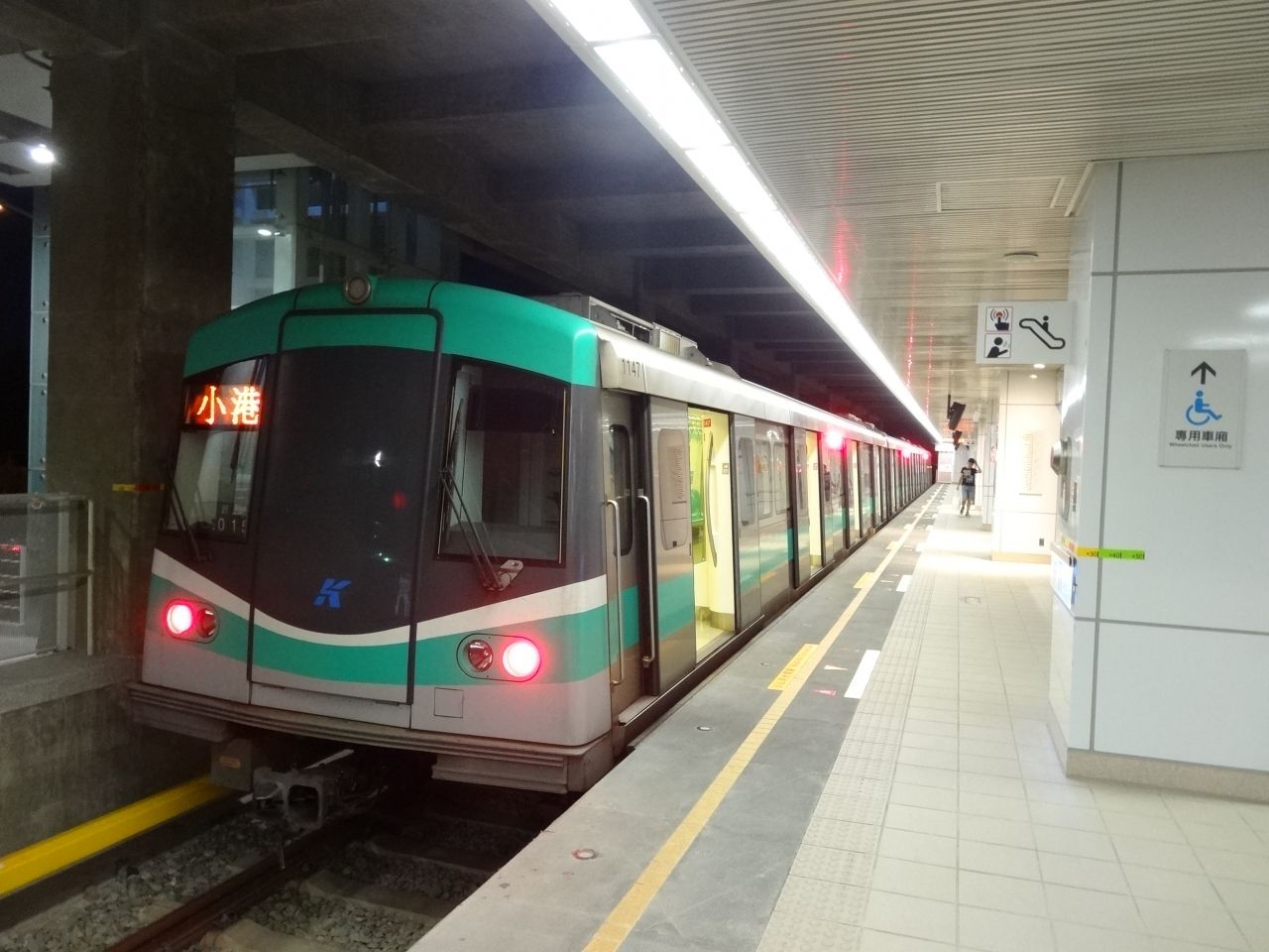 高雄MRT