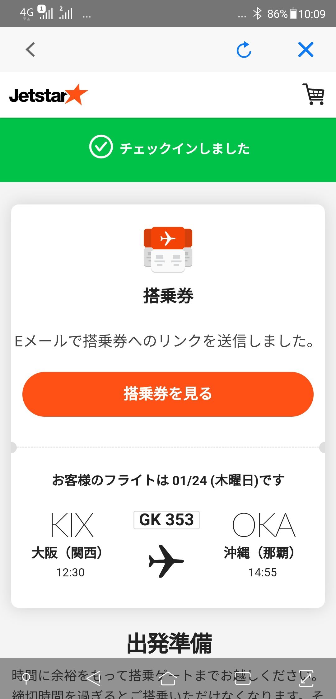 Screenshot_20190124-100929