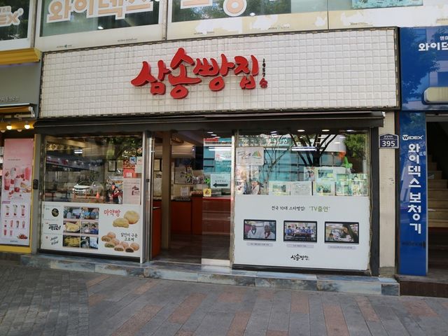 サムパッちょん本店