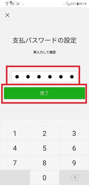 Wechatpay10re