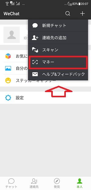 Wechatpay7re