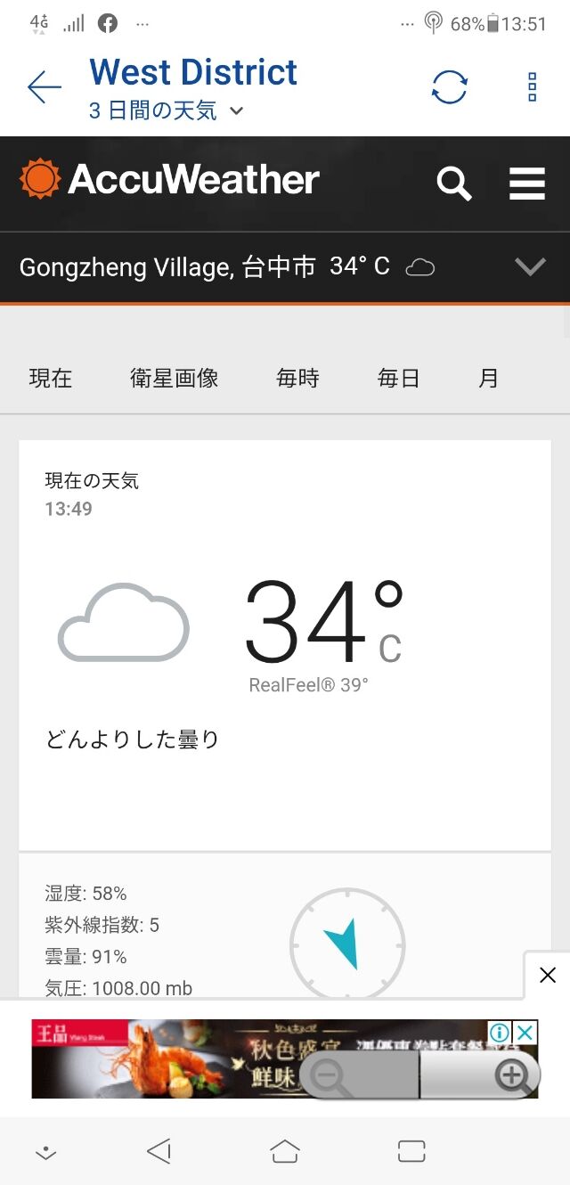 Screenshot_20190913-135118024
