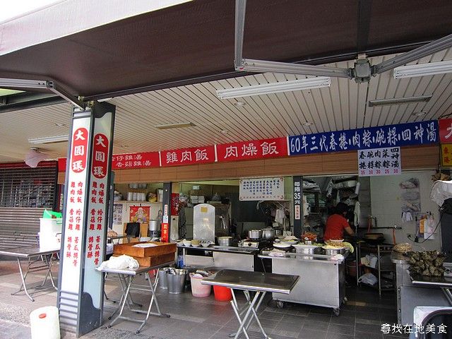 大圓環雞肉飯