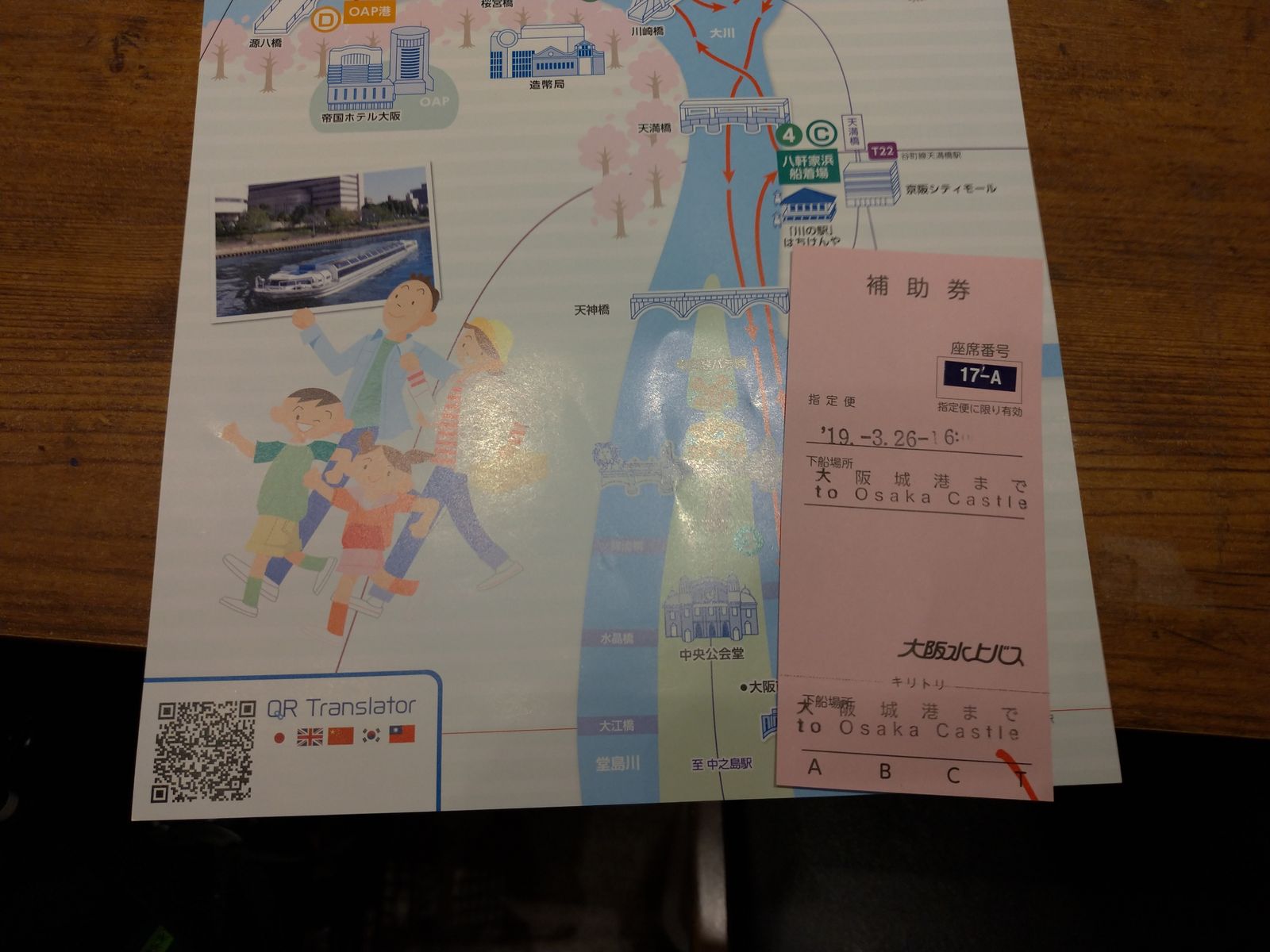 P_20190326_154358_vHDR_Auto