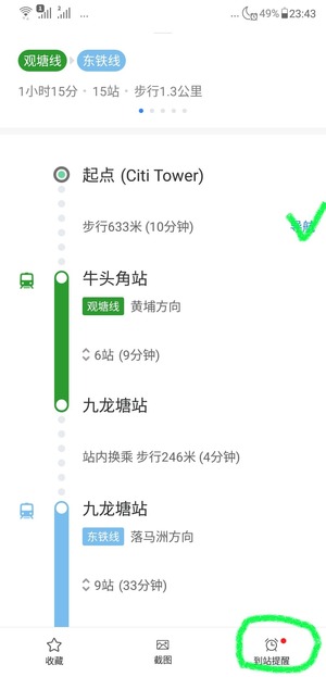 Screenshot_歩行詳細