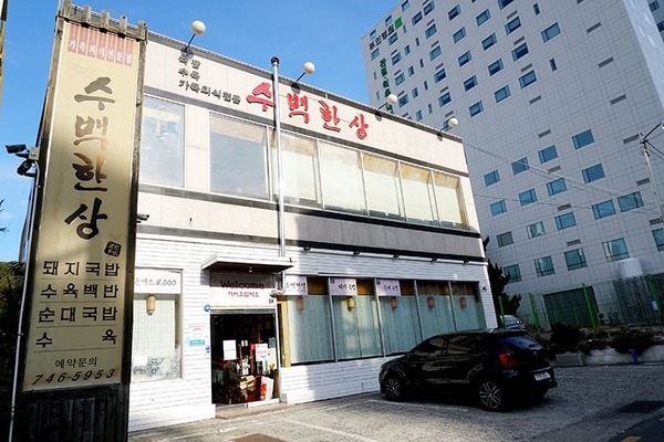 スベクハンサン