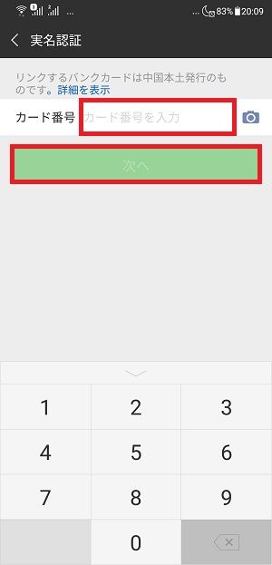 Wechatpay8re