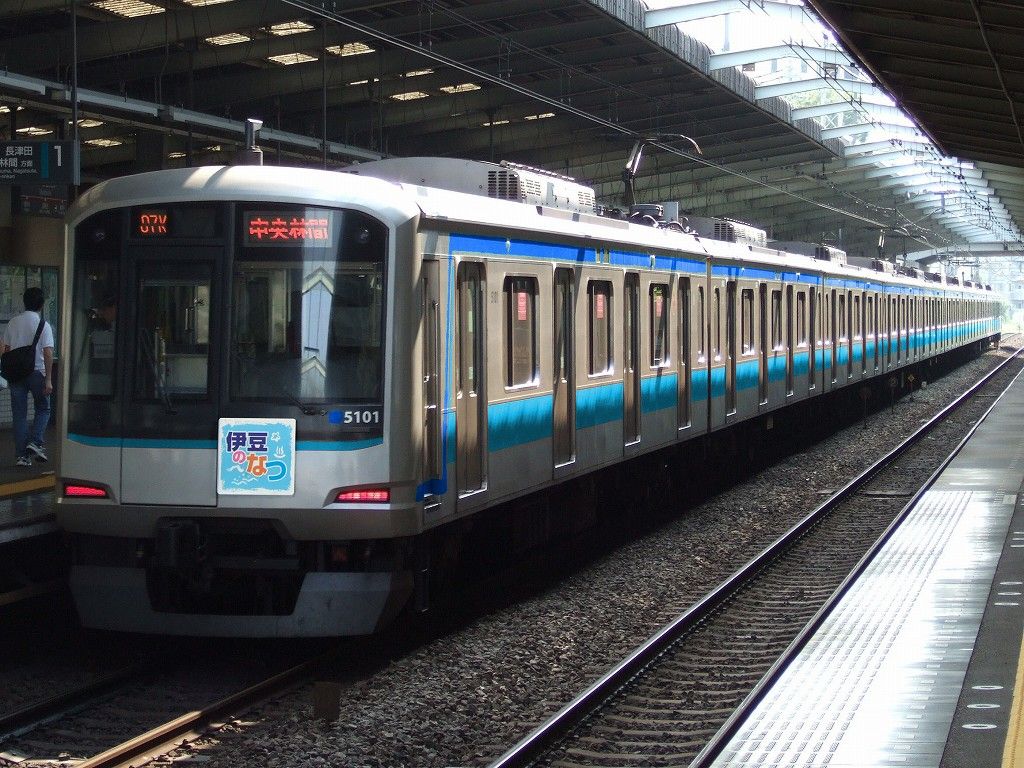 東急5000系に伊豆のなつ号 ウソ電 Yusar1n 咲及 の日報