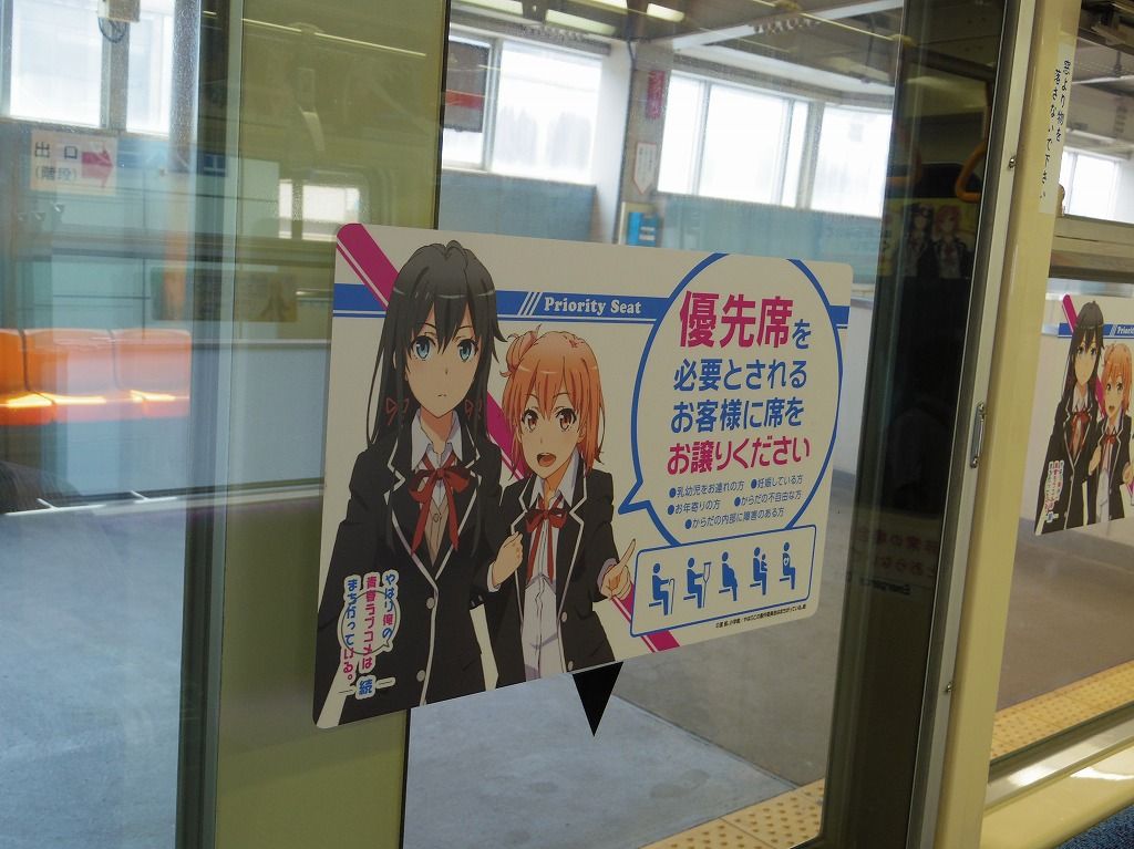 お洒落 やはり俺の青春ラブコメはまちがっている 続 千葉都市モノレール車内アナウンスcd 無料長期保証 Chica Chico Jp