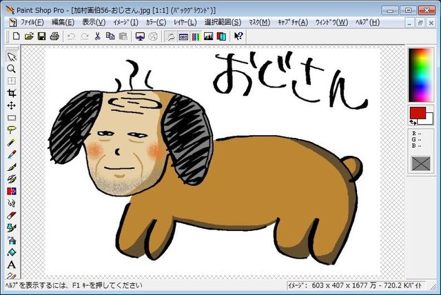 加村画伯のイラストに色づけ その50 ドーンof巨神兵