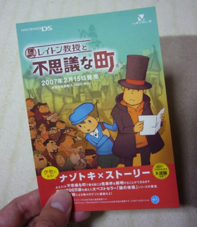 レイトン教授のカード ドーンof巨神兵 レイトン教授のカード ドーンof巨神兵