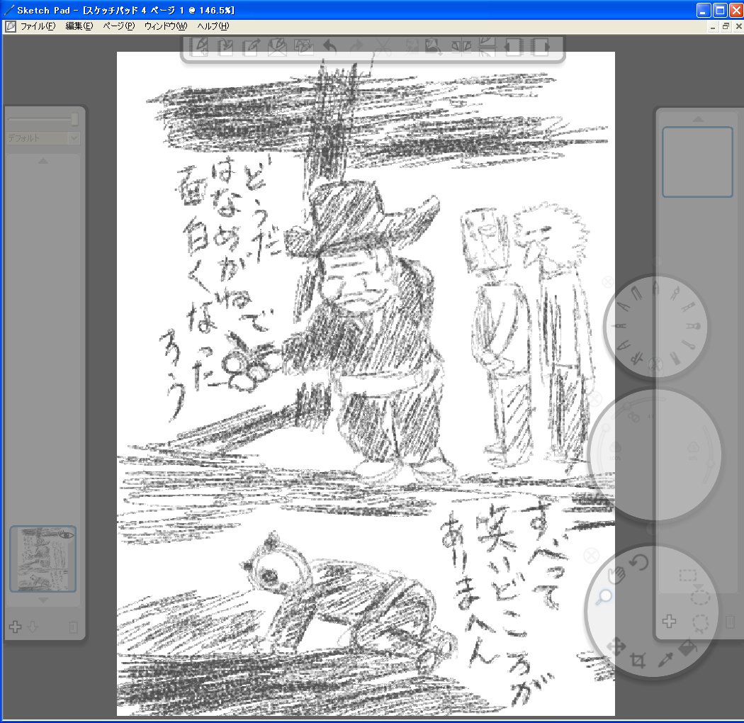 Corel Painter Sketch Padでお絵描き ドーンof巨神兵