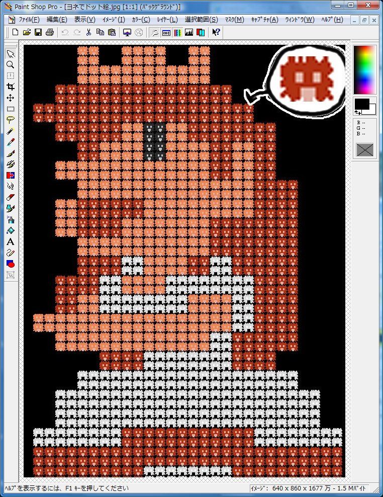 ペイントショップ6 0でお絵描き812 ドーンof巨神兵