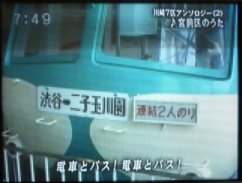 宮前区のうた 川崎7区アンソロジー 2 ドーンof巨神兵