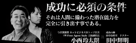 konishi