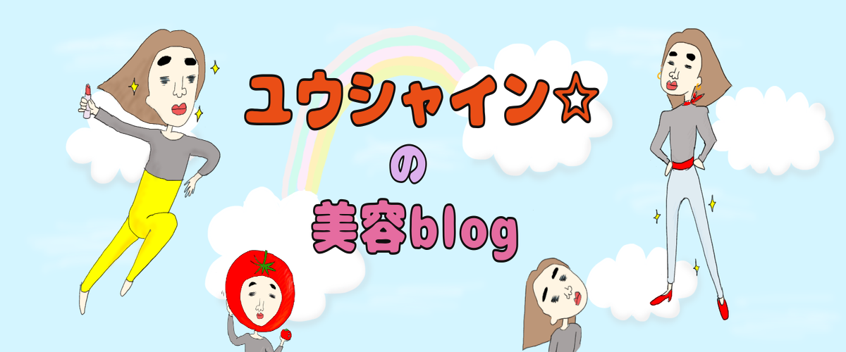 コスメ（美容＆ファッション）に関するWebメディア