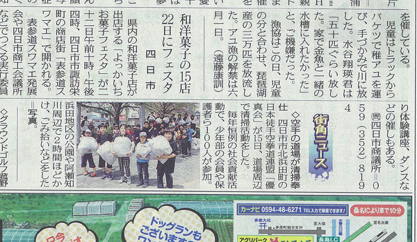 中日新聞