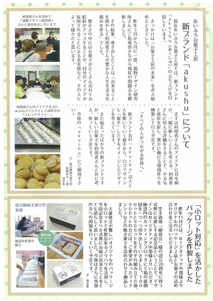 通信あいVol32-3