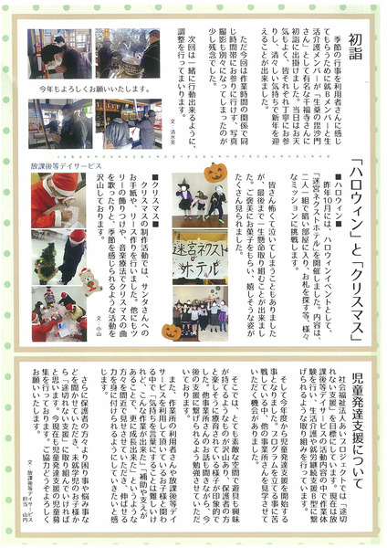 通信あいVol32-2