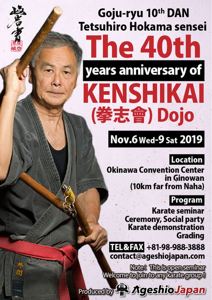 kenshikai-40th-01