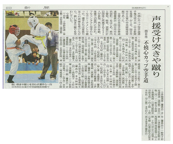 不撓心20171002_中日新聞_2