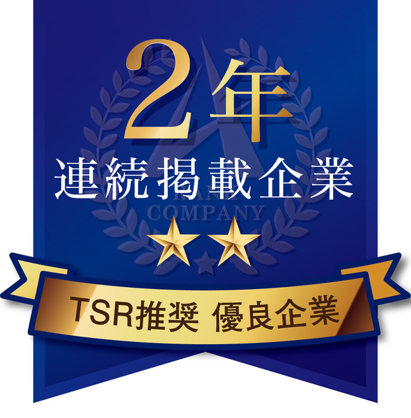 エンブレム_2年連続