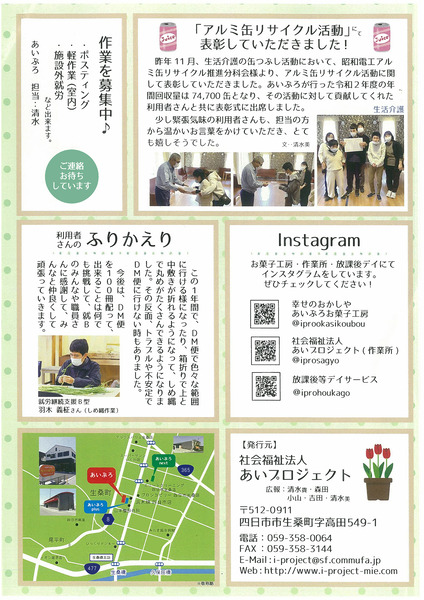 通信あいVol32-4