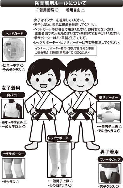 不撓心カップ2024試合規程＿裏20240430