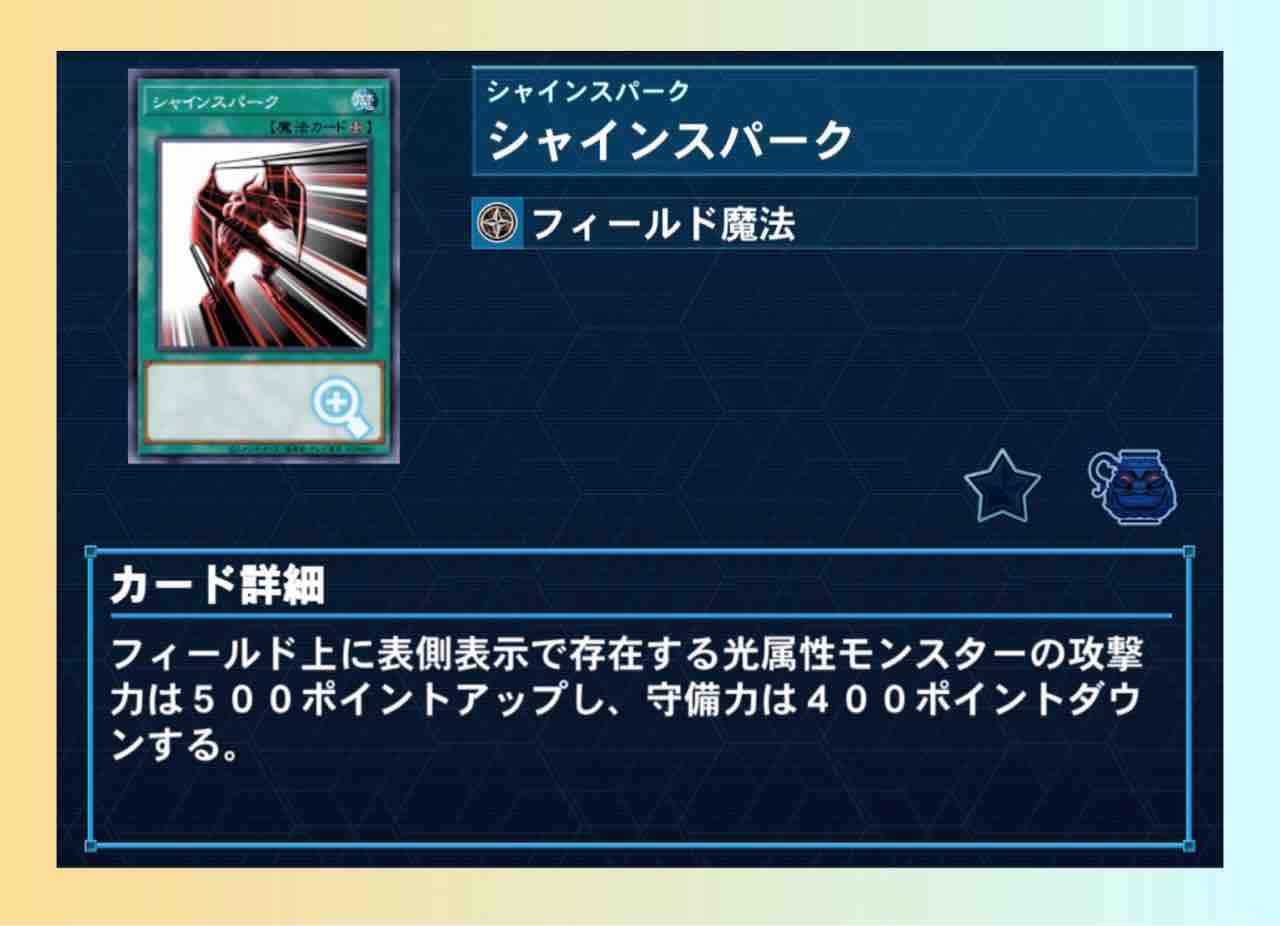 02環境 デッキno 44 光のソウル スピア ゆそっぷの遊戯王02環境rushブログ