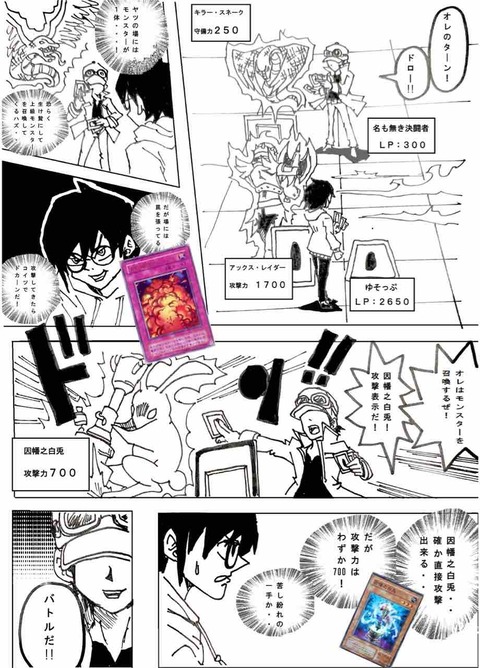 年03月 ゆそっぷの遊戯王02環境blog 年03月 ゆそっぷの遊戯王02環境blog