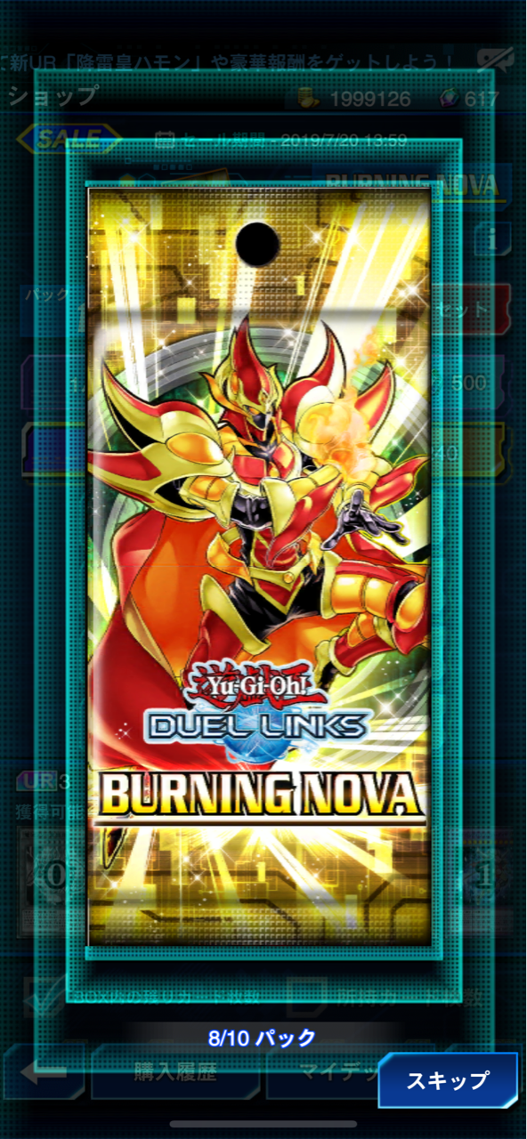 19年07月 ゆそっぷの遊戯王02環境blog