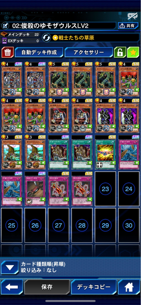 2020年11月 ゆそっぷの遊戯王02環境rushブログ