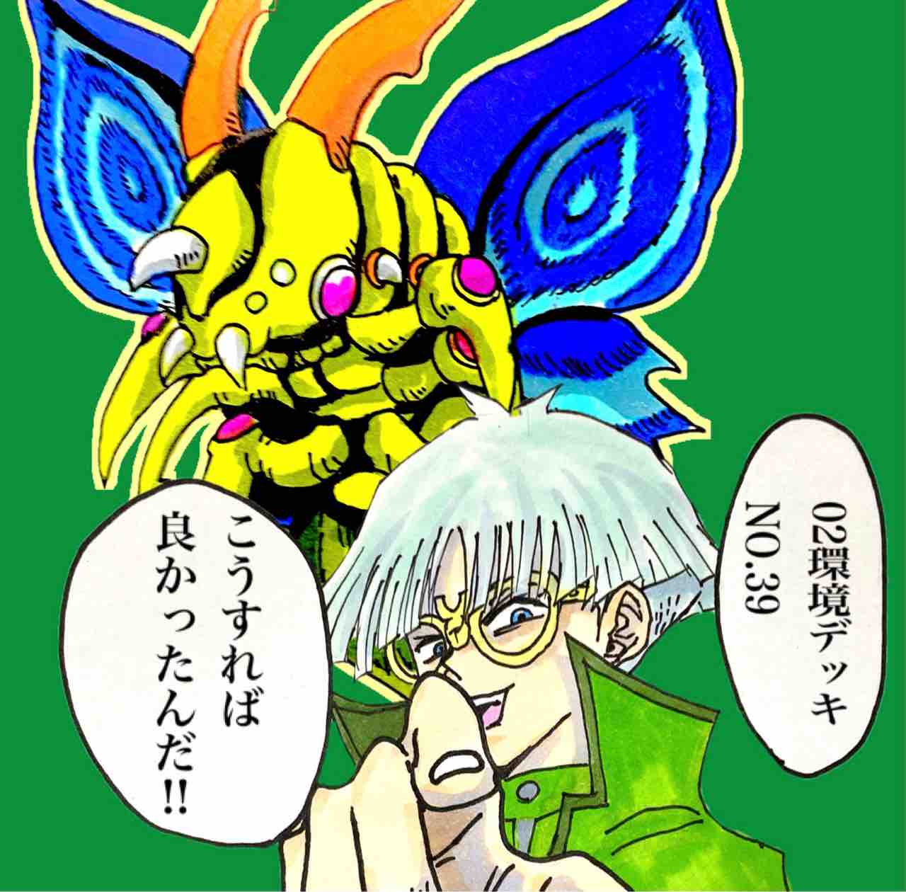 02環境 デッキno 39 こうすれば良かったんだ ゆそっぷの遊戯王02環境blog
