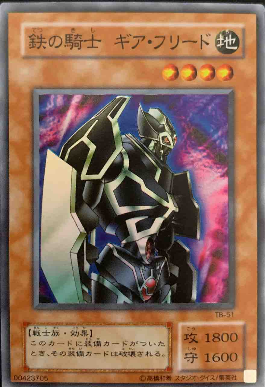 デッキno 鉄の騎士と六神器ーhdバージョンー ゆそっぷの遊戯王02環境rushブログ